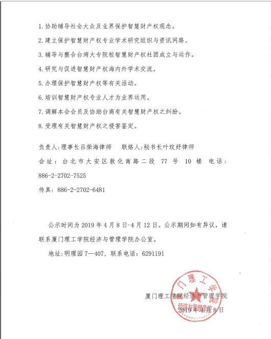 厦门理工学院|经济与管理学院