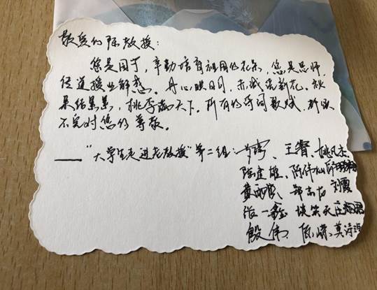 陈德三教授 2-102 祝福卡